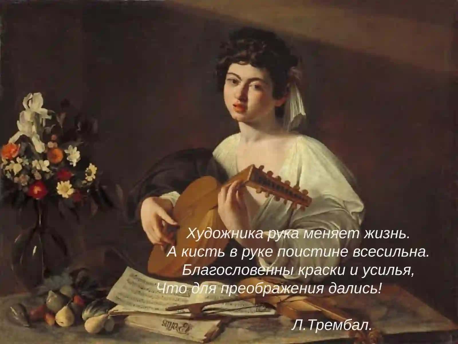 Проект«Музыкальность и живописность в искусстве» 2