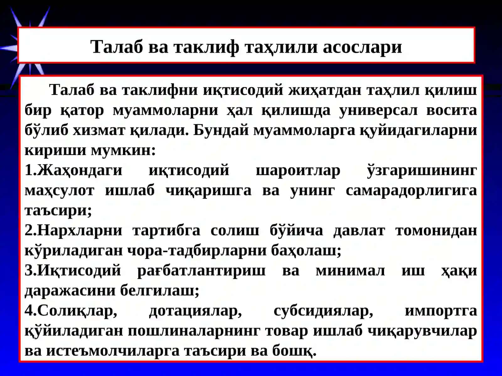 ТАЛАБ ВА ТАКЛИФ ТАҲЛИЛИ 2