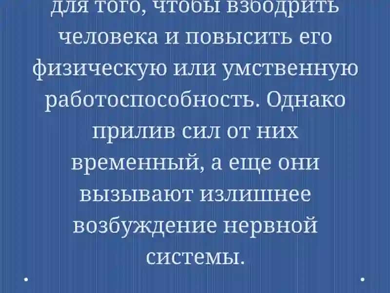 Энергетические напитки и их влияние на здоровье 2
