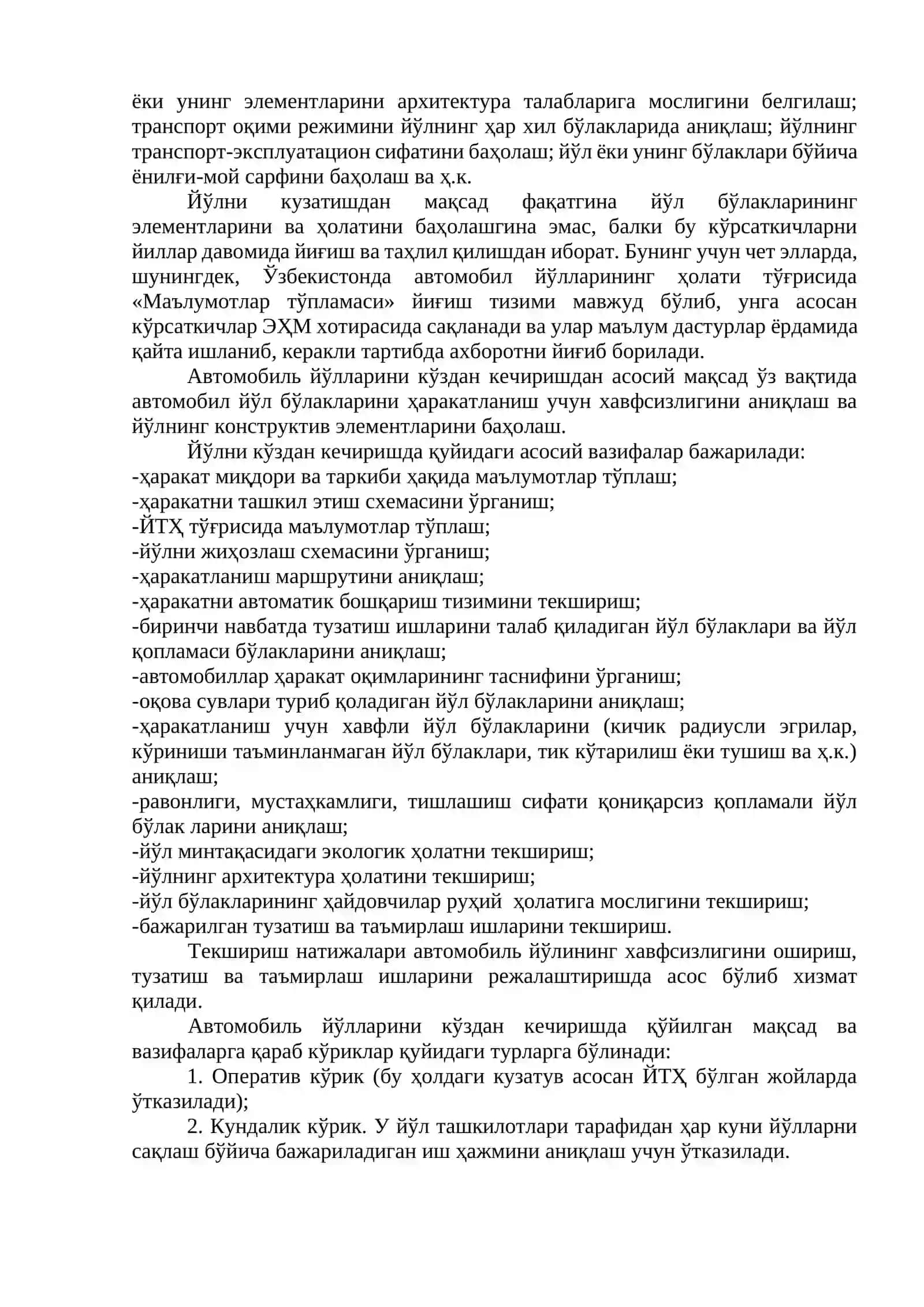 Йўл шароитини тавсифловчи кўрсаткичлар 2