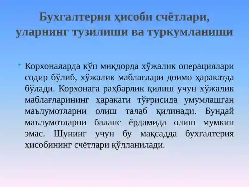 Счётлар тизими ва иккиёқлама ёзув 2
