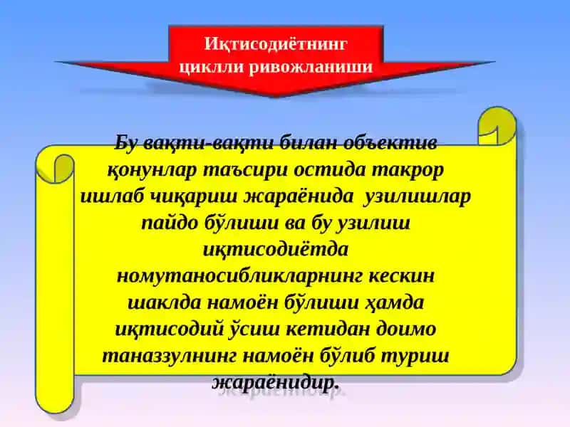 Иқтисодиётнинг циклли ривожланиши 2