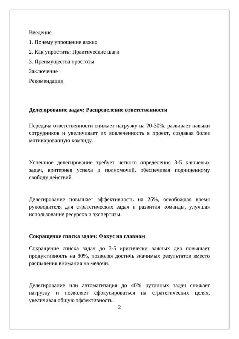 Кискача оддийро бусин 2