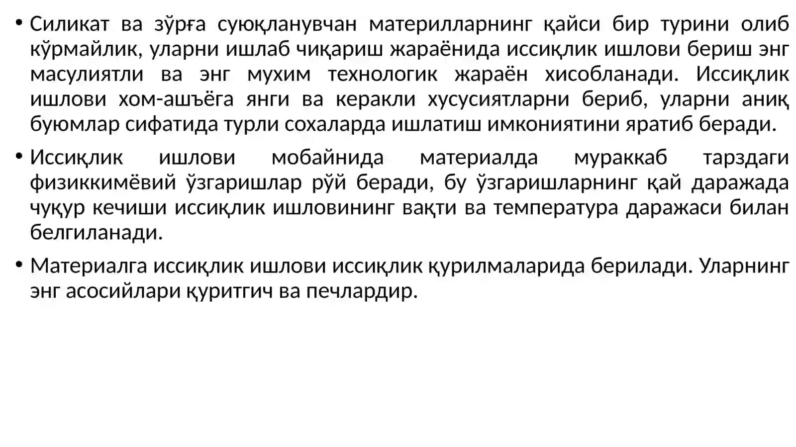 СИЛИКАТ МАТЕРИАЛЛАР ИШЛАБ ЧИҚАРИШДА ИССИҚЛИК ИШЛОВИ ТУРЛАРИ 2