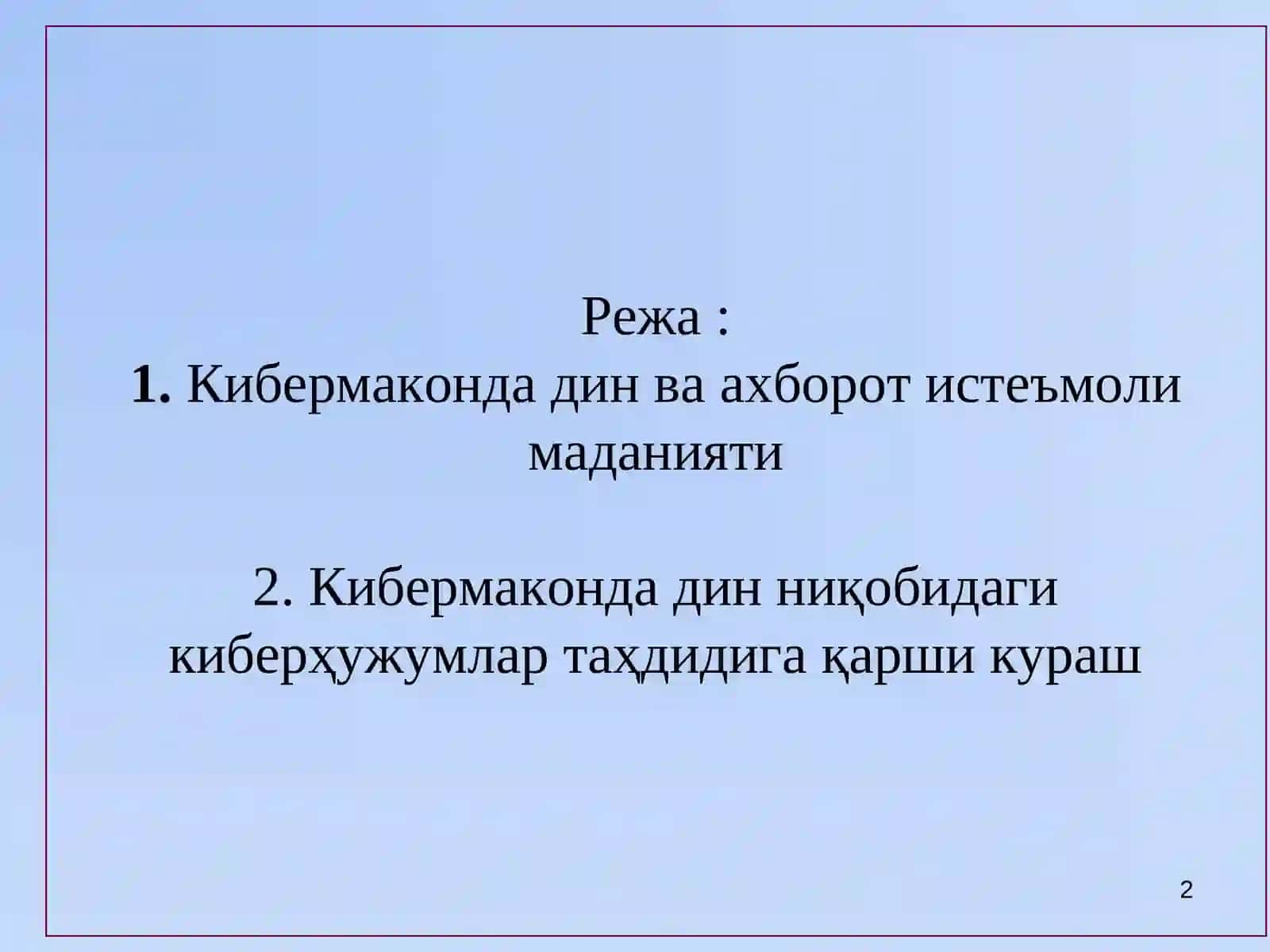 Кибер маконда диний эътиқод тарғиботининг ижтимоий хавфи 2