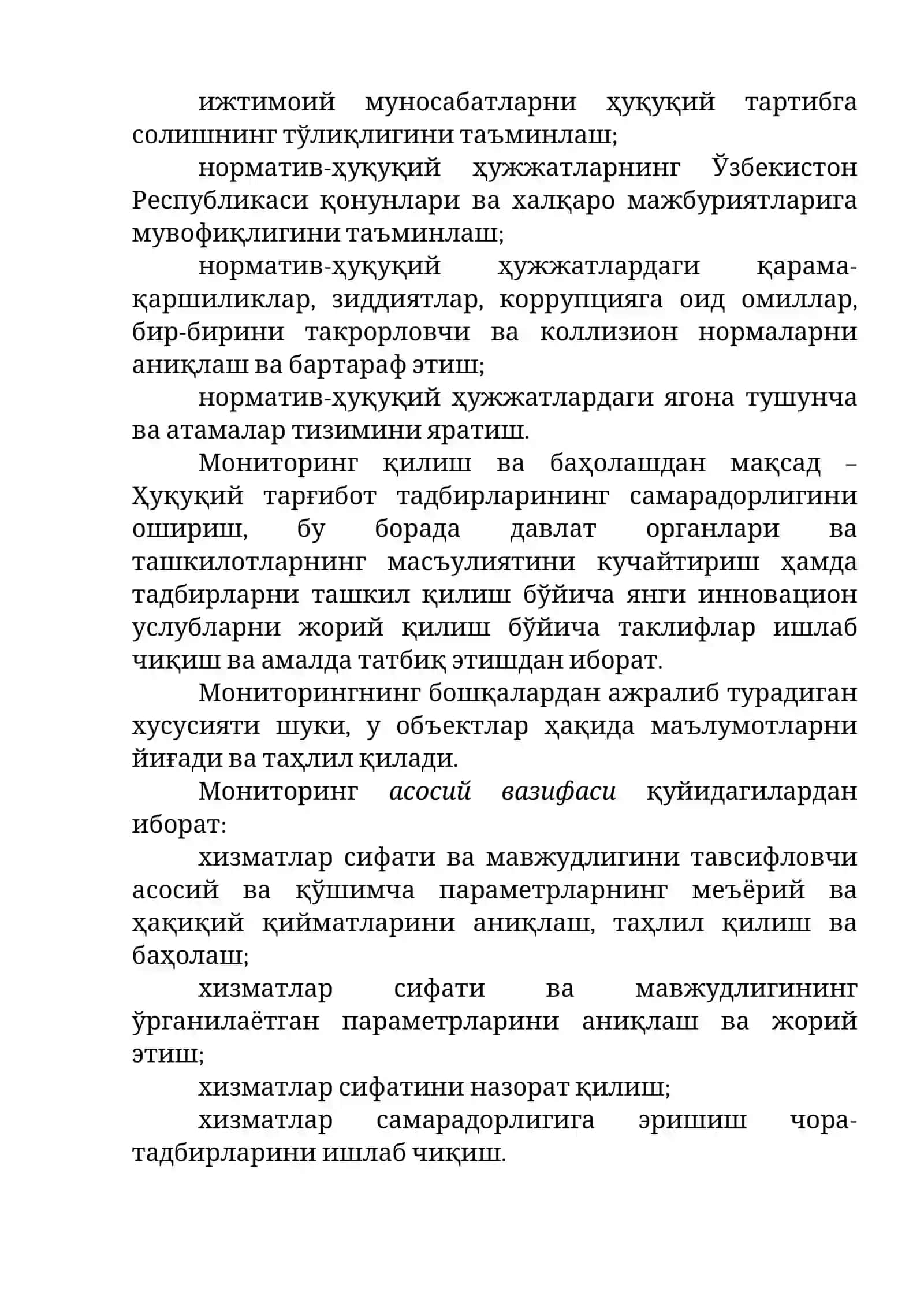 ДАВЛАТ ХИЗМАТЛАРИ КЎРСАТИШ МОНИТОРИНГИНИ ТАШКИЛ ЭТИШ ЖАРАЁНИ 2
