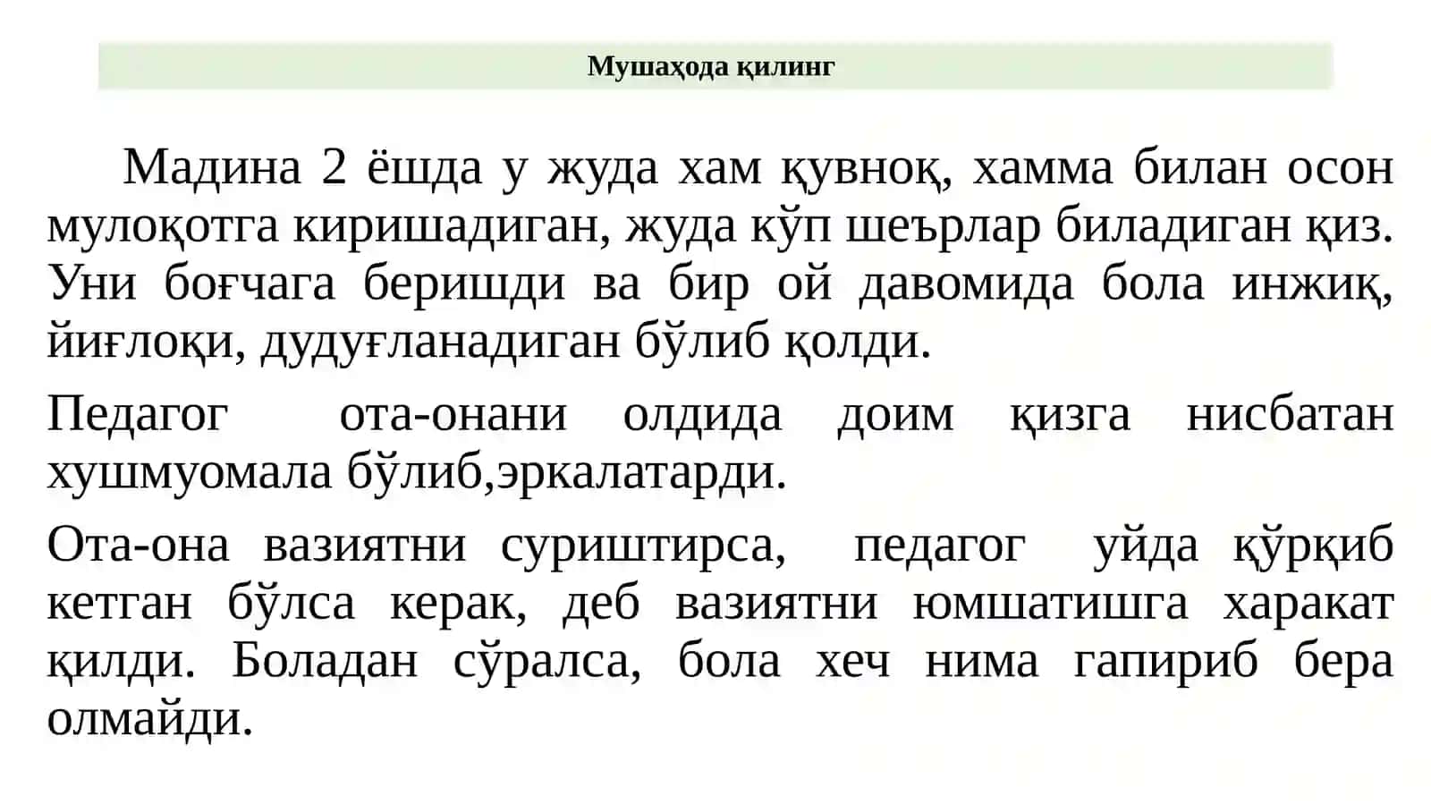 Педагогик маҳоратни шакллантириш босқичлари 2
