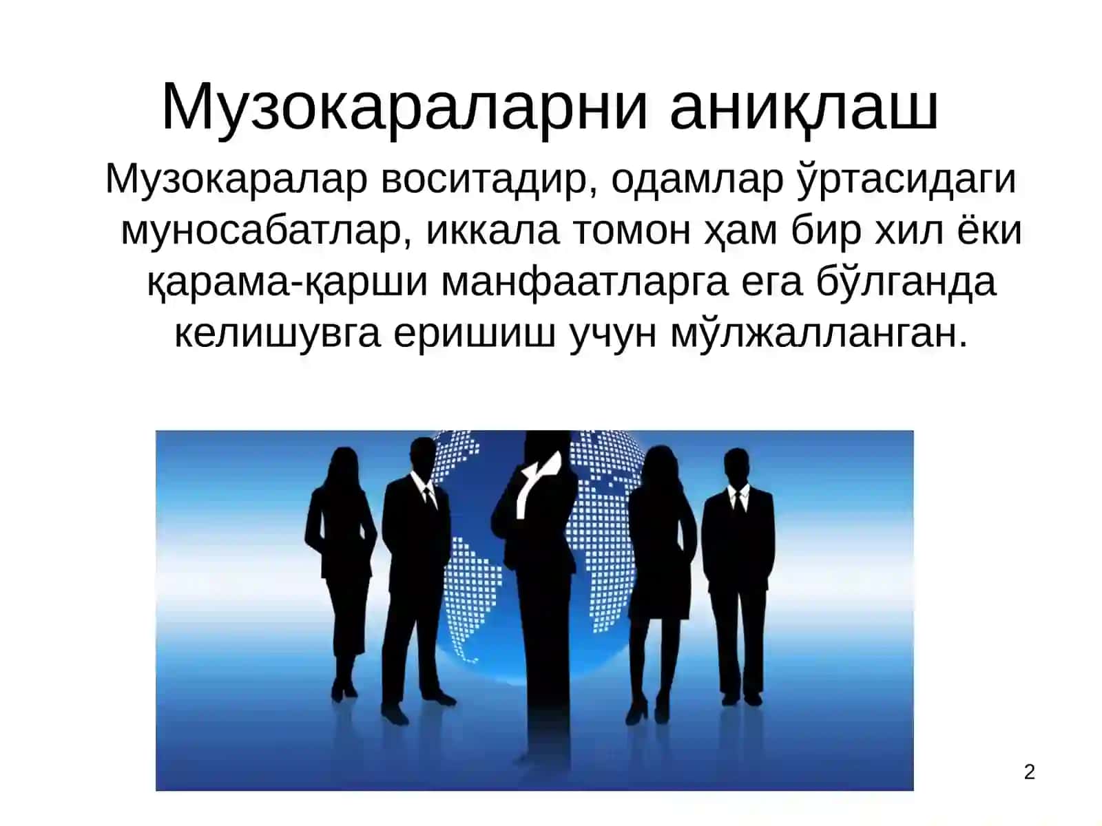 Музокаралар технологияси 2