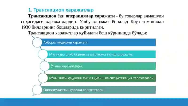 Корхоналар фаолиятини давлат томонидан тартибга солиш 2