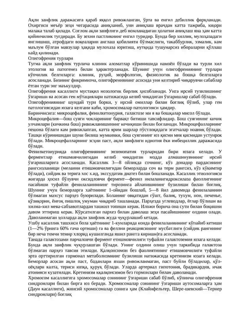 Интеллект патологияси. Олигофрения 2