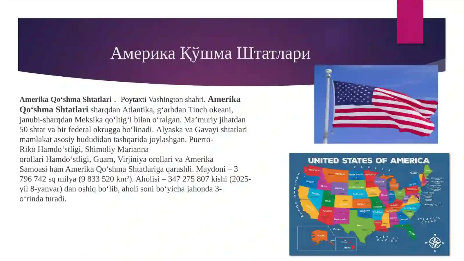 Amerika Қўshma штатлари инновация экономикаси 2
