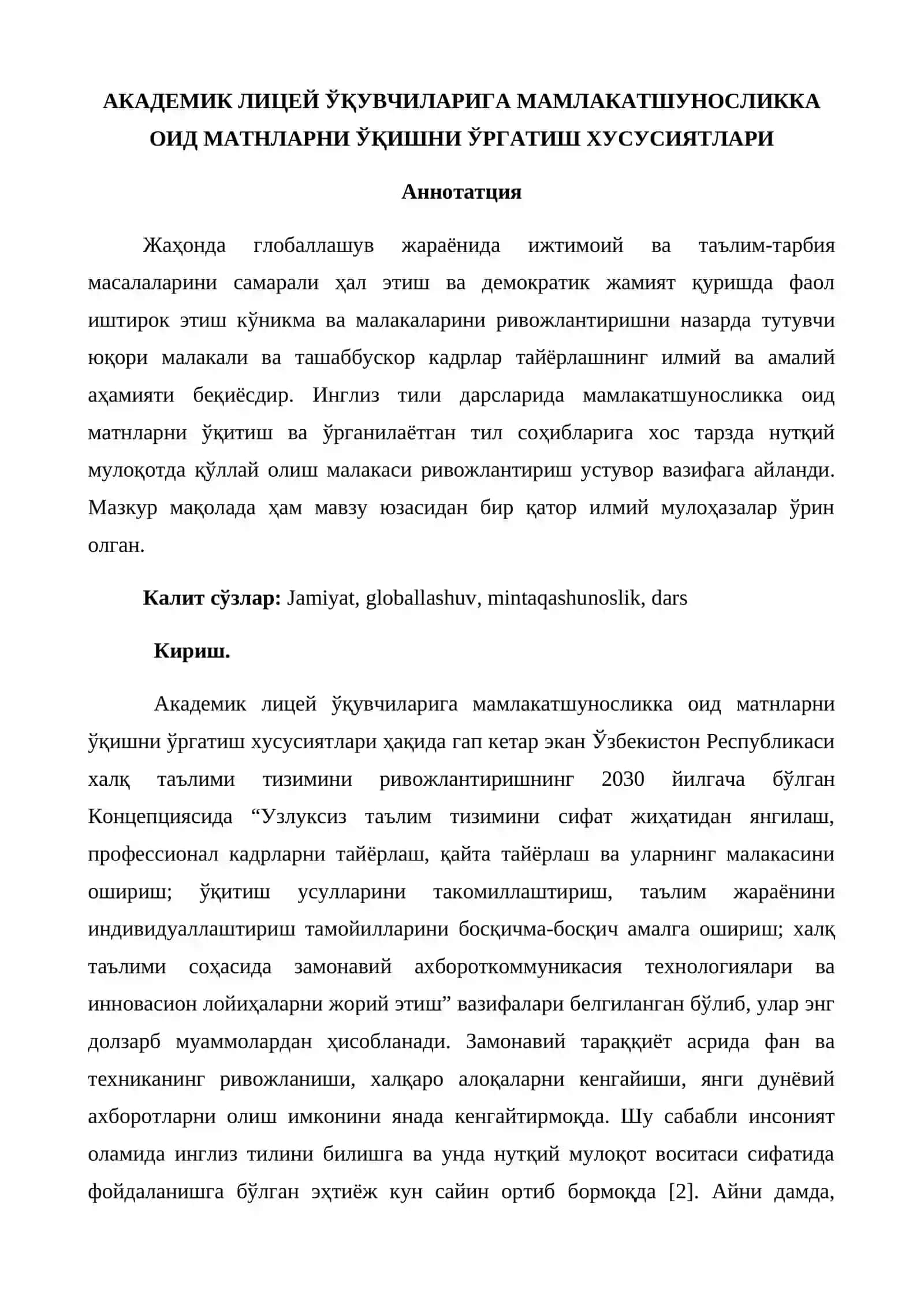 Akademik litsey o’quvchilariga mamlakatshunoslikka oid matnlarni o’qishni o’rgatish xususiyatlari 2