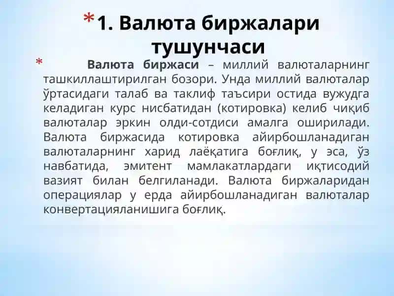 Валюта биржалари 2