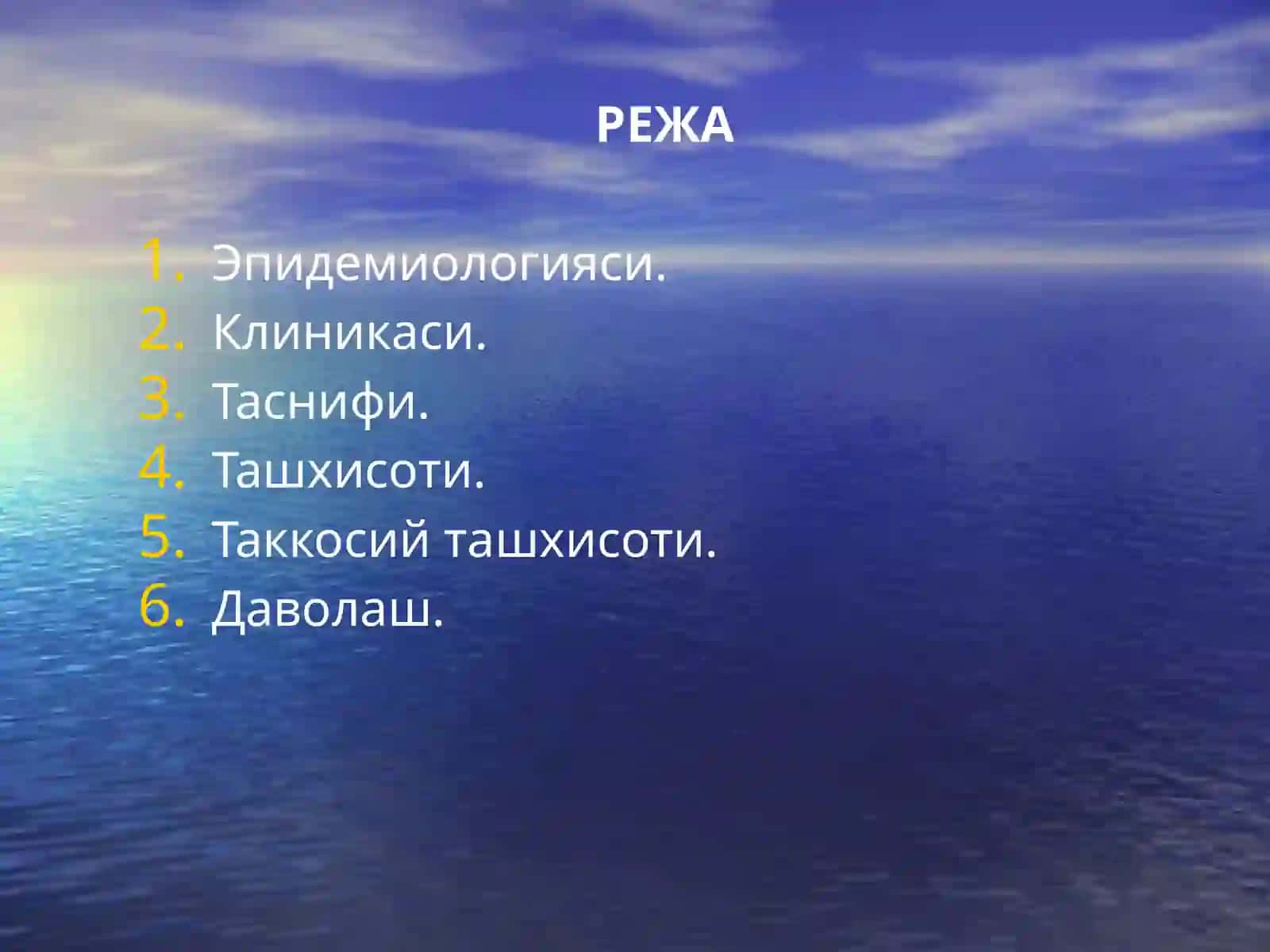 Буйраклар саратони 2