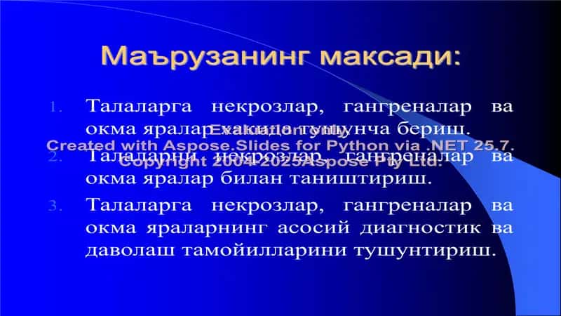 Некрозлар гангреналар ва окма яралар 2