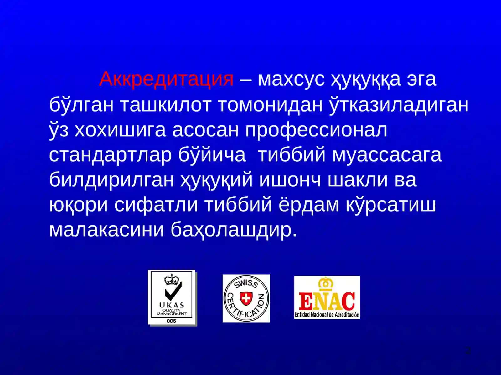 Тиббий муассасаларни аккредитациялаштириш тизими 2
