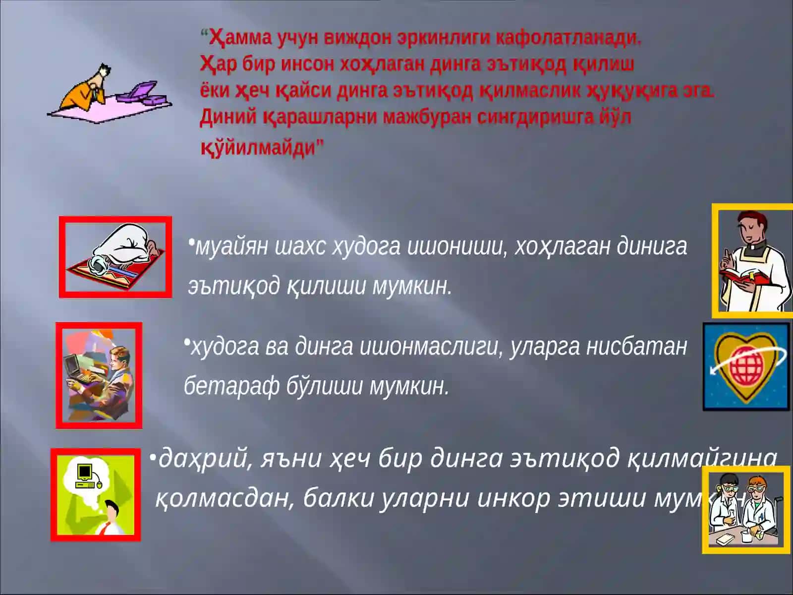 ЎЗБЕКИСТОНДА ВИЖДОН ЭРКИНЛИГИ 2