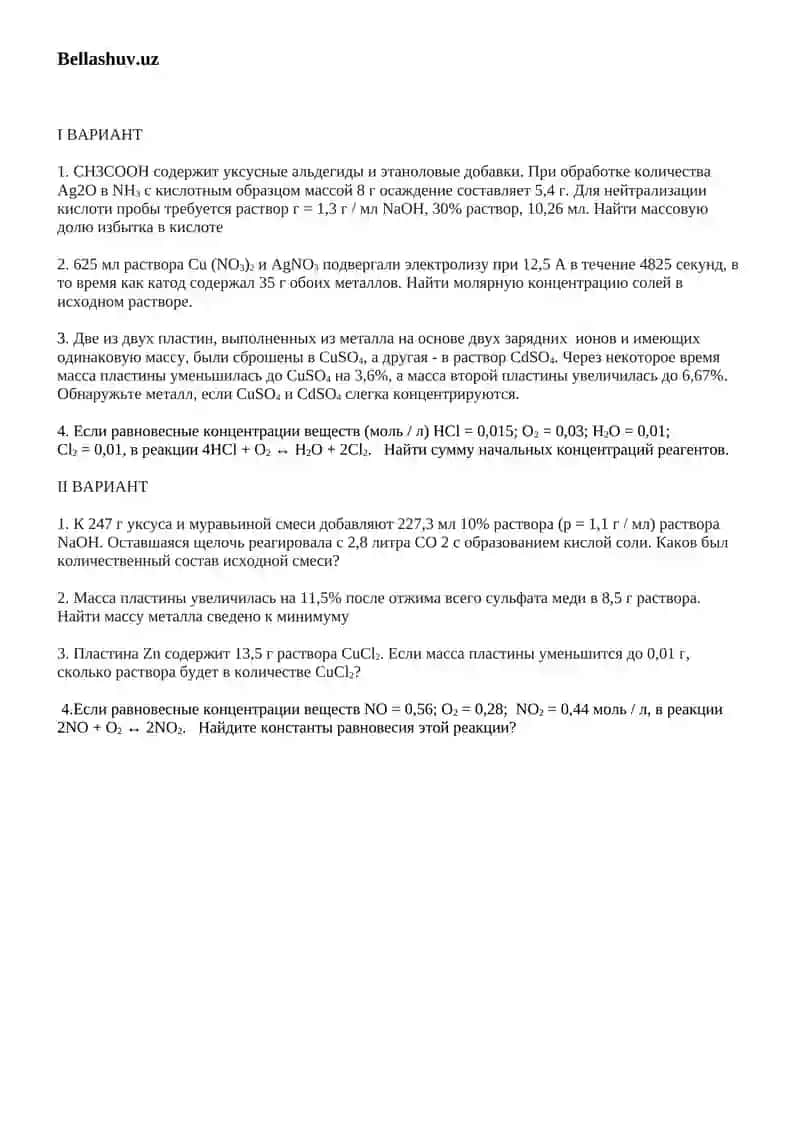 10-sinf kimyo olimpiadasi uchun 2