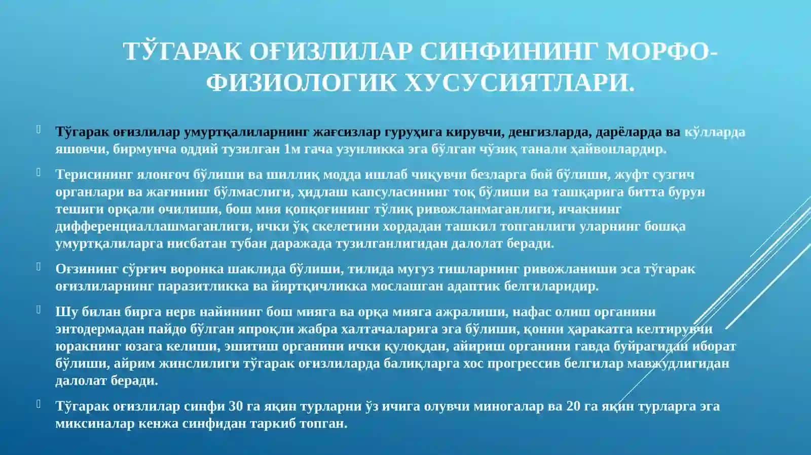 Амфибиялар ёки муртак пардасиз умуртқалилар 2