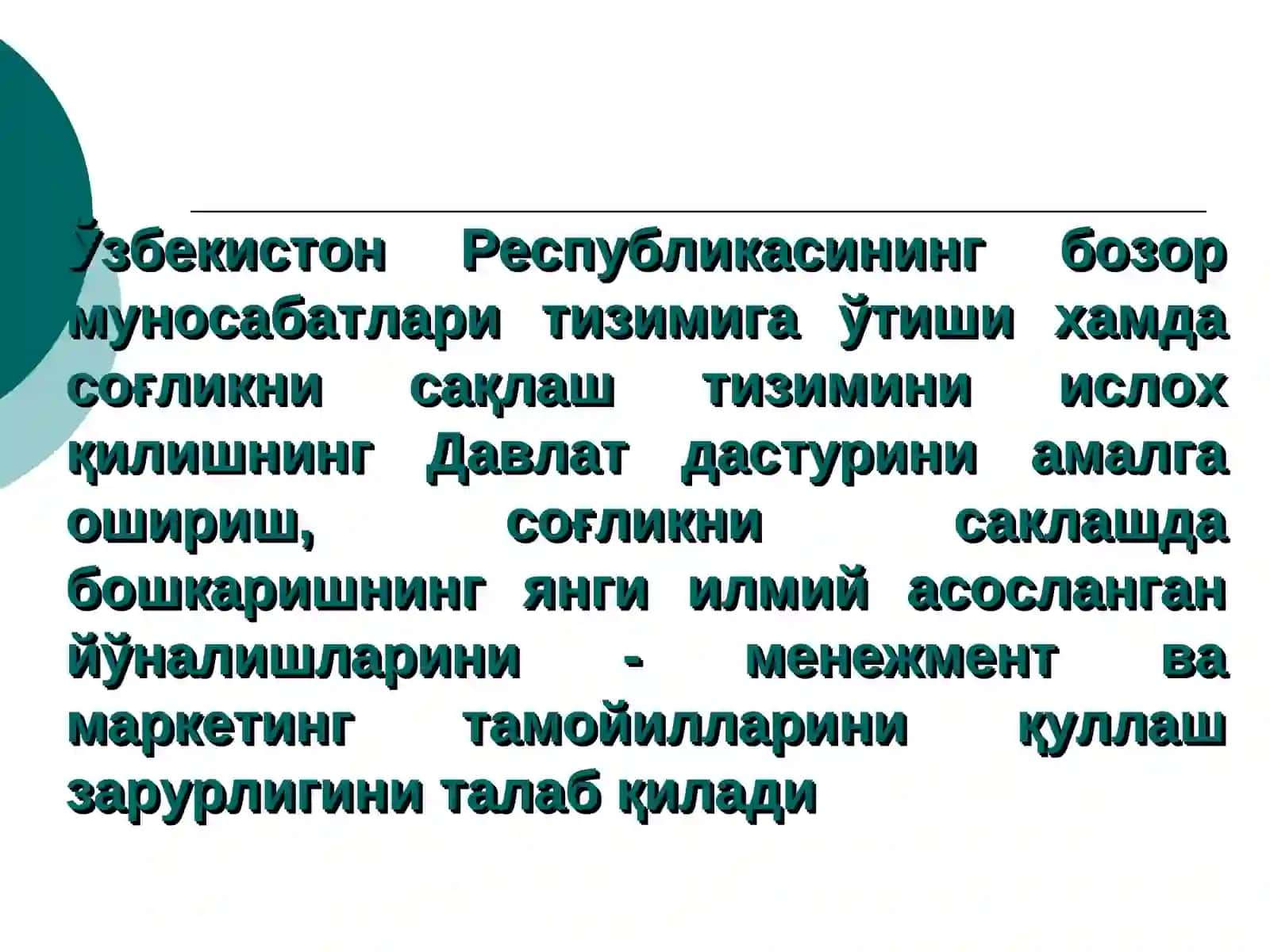 Соғлиқни сақлаш тизимининг ташкилий тузилиши 2