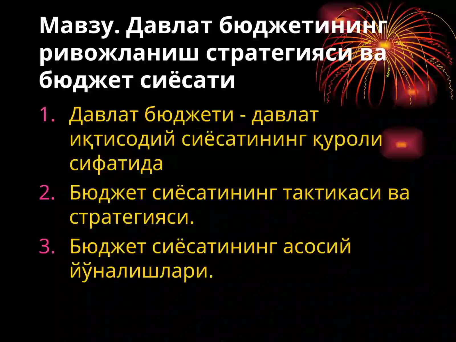 Давлат бюджетининг ривожланиш стратегияси ва бюджет сиёсати 2