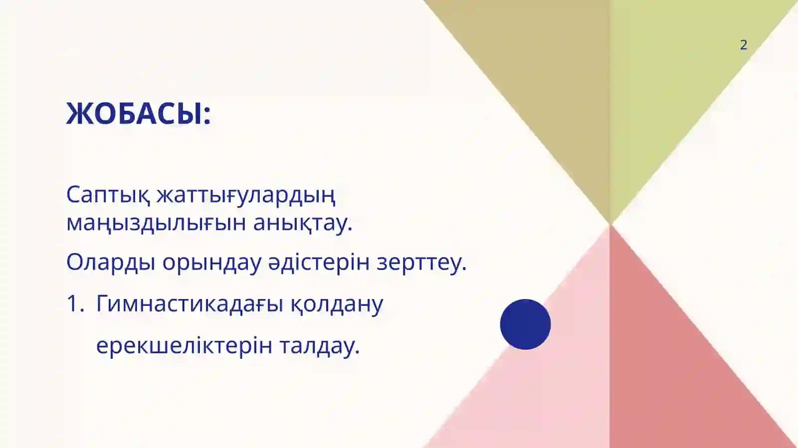 GiMNASTiKA. slayd.  kazakskiy variyant 2