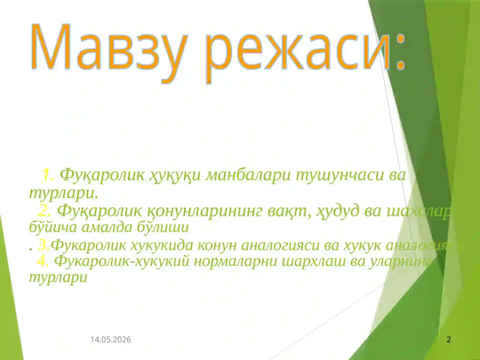 Ўзбекистон республикаси фуқаролик ҳуқуқининг манбалари 2