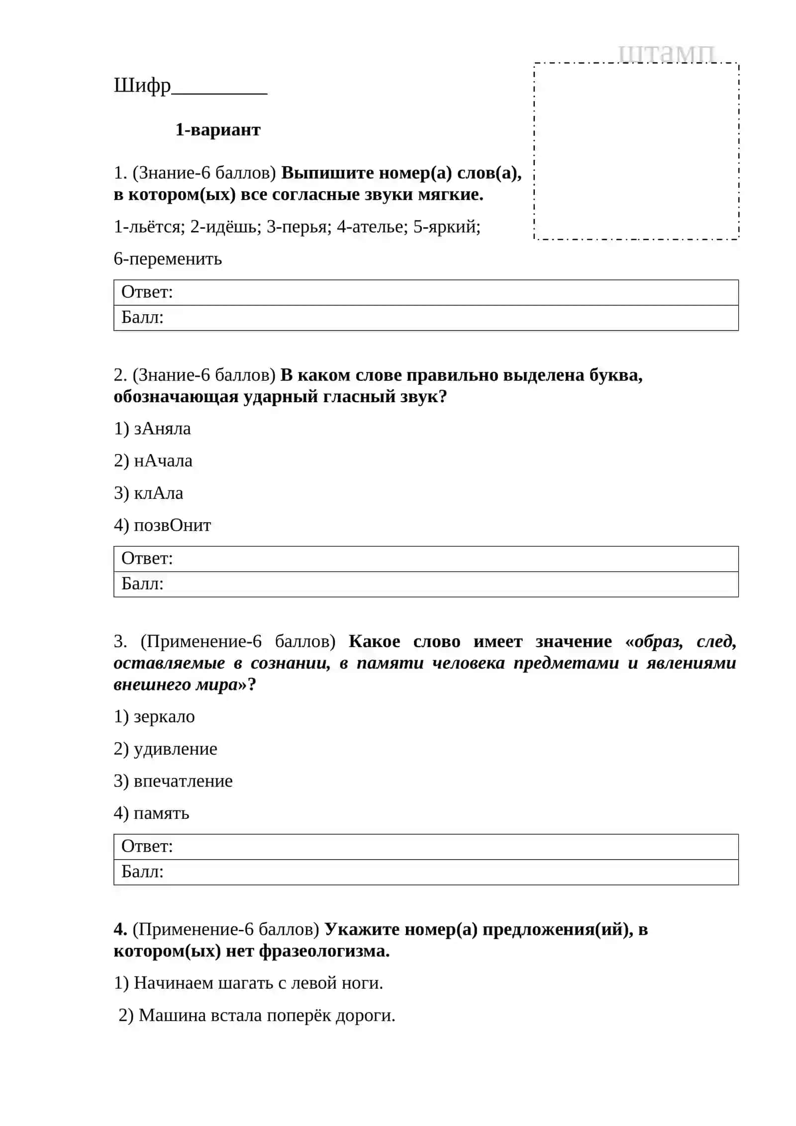 Письменная итоговая аттестационная работа 2