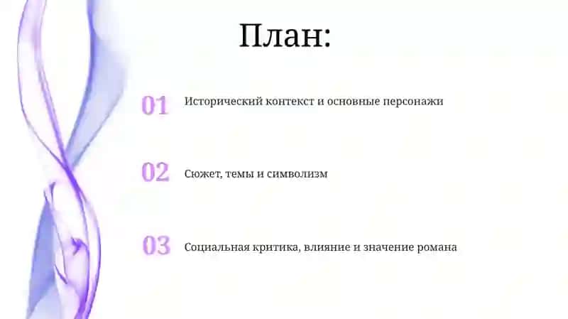Роман В.Гюго "собор парижской богоматери„ 2