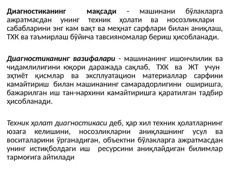Машиналарни текник диагностика 2