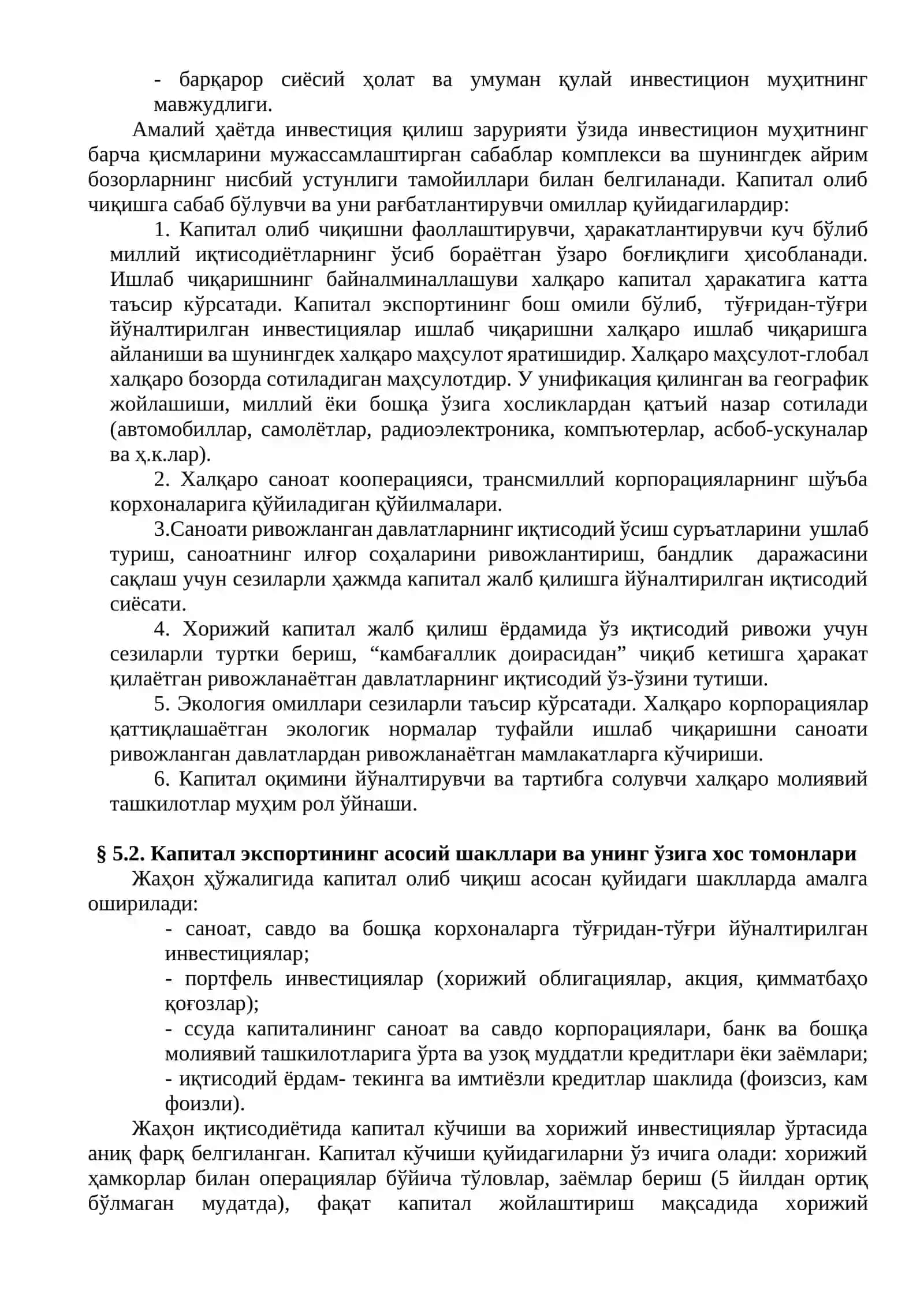 Халқаро капитал миграцияси ва трансмиллий компаниялар 2