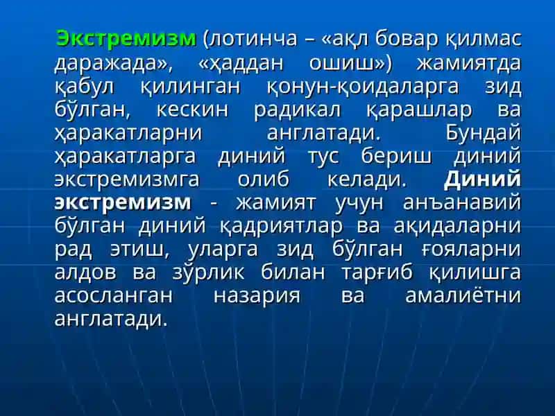 ДИНИЙ МУТААССИБЛИК ВА ЭКСТРЕМИЗМ 2