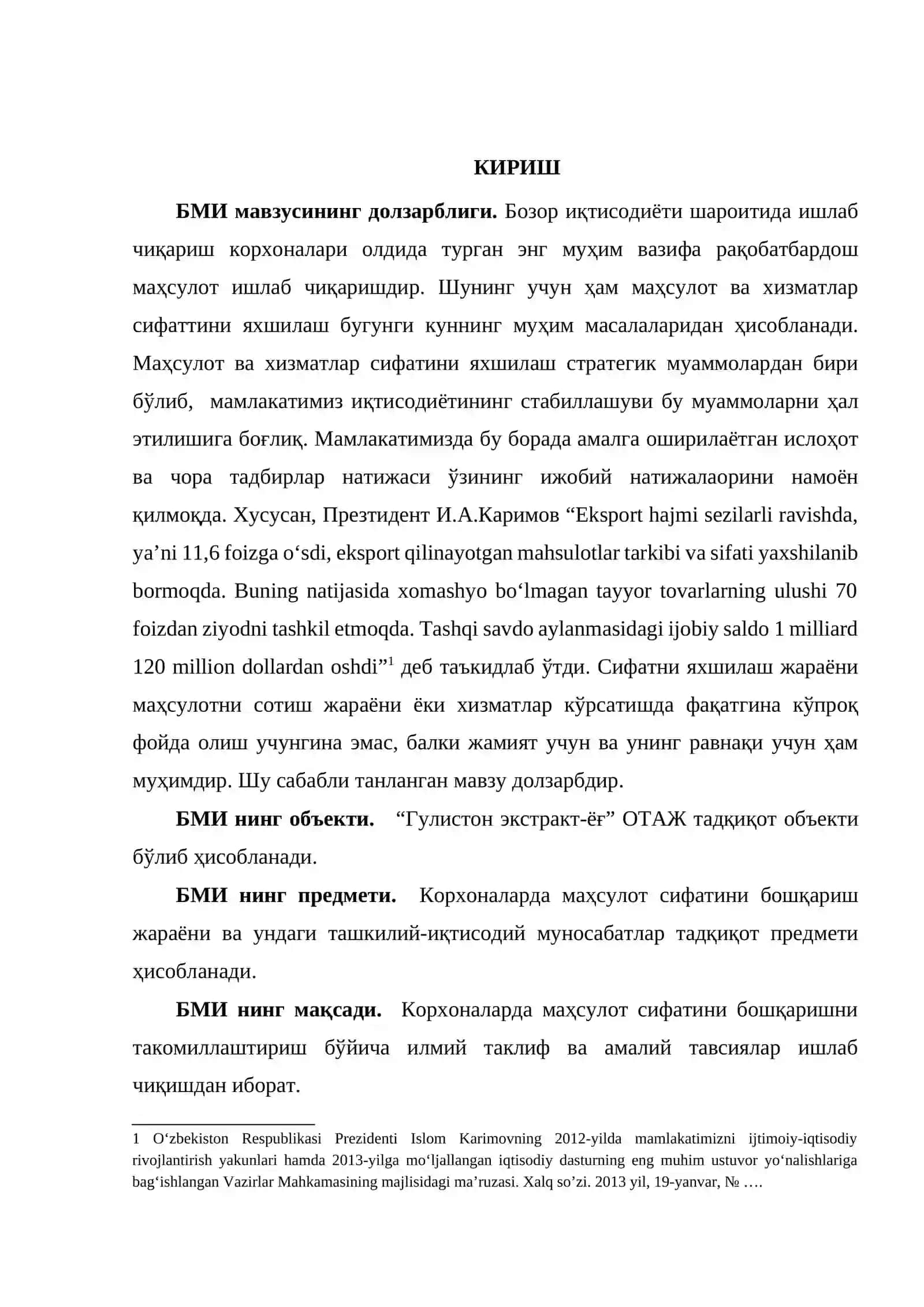 Корхоналарда маҳсулот сифатини бошқариш (“Гулистон экстракт-ёғ” ОТАЖ мисолида) 2