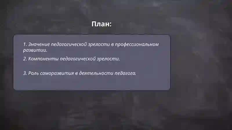 Педагогик тузилганлиги ва ўзбекистон республикаси илмий-омиллий фаолиятида 2