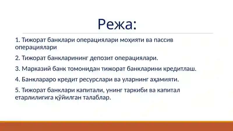 Тижоратбанкларининг пассив операциялари ва уларнинг таркиби 2