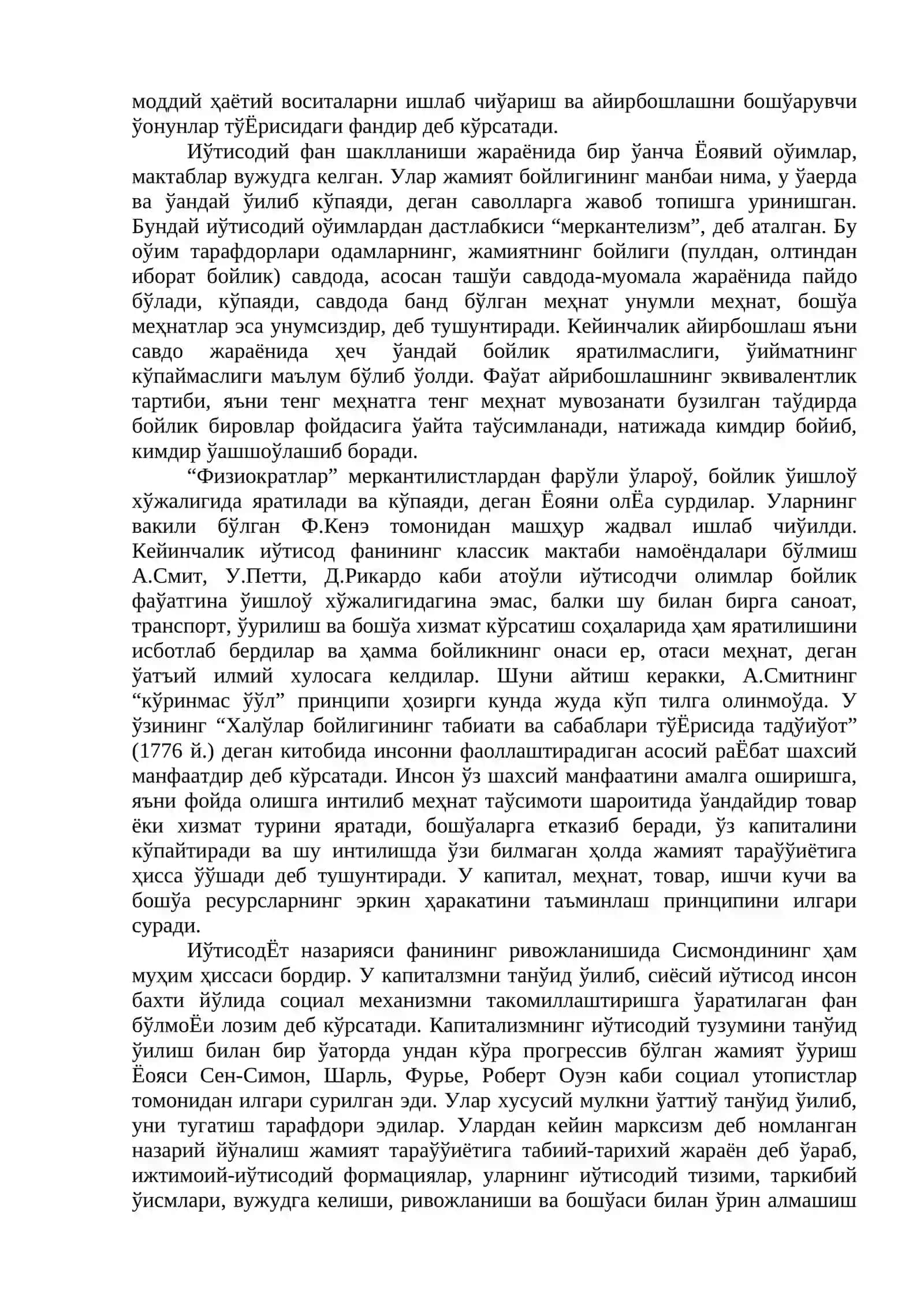 Иқтисодиёт назарияси фанининг предмети ва билиш услуби 2