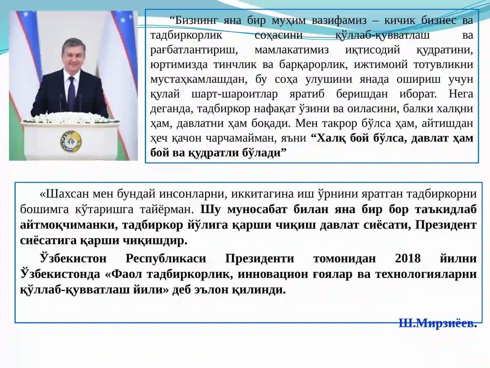 2018 ЙИЛГИ БЮДЖЕТ-СОЛИҚ СИЁСАИНИНГ АСОСИЙ ЙЎНАЛИШЛАРИ 2