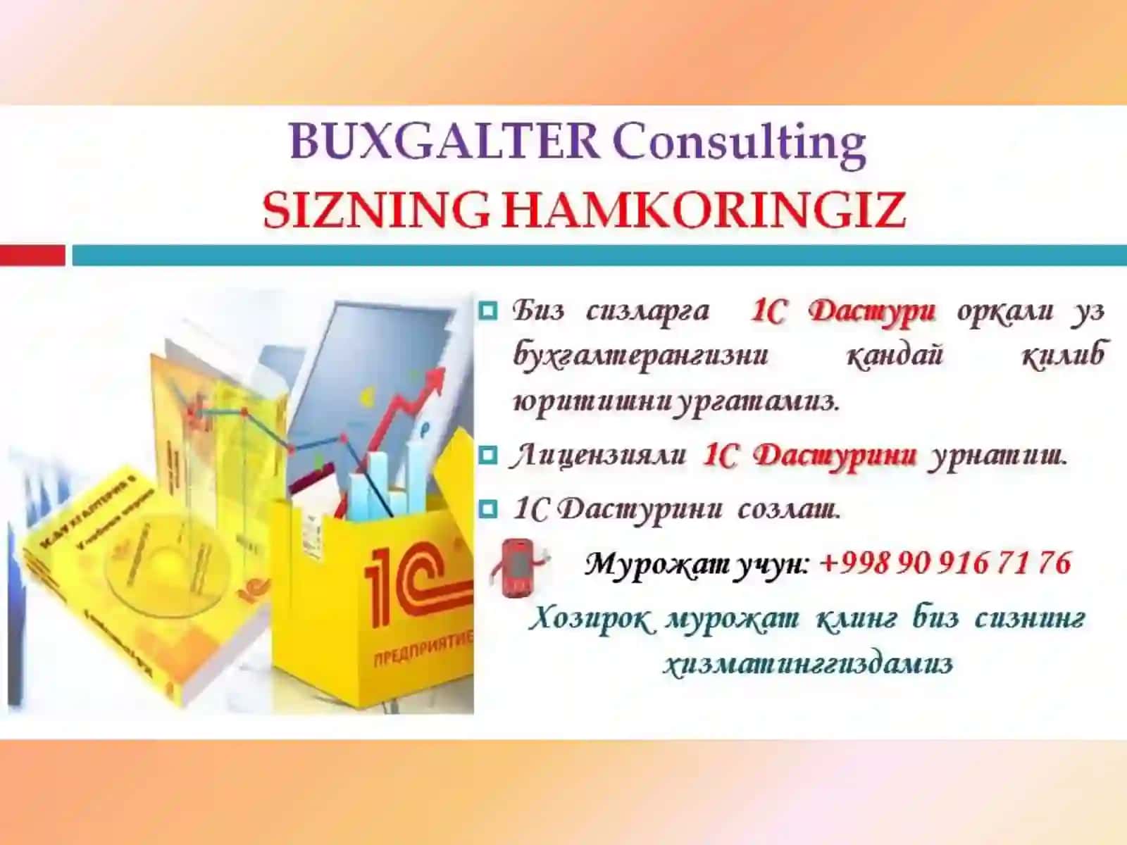 1С Бухгалтерия 8.3 Видеодарслиги🇺🇿(Ўзбектилида) 2