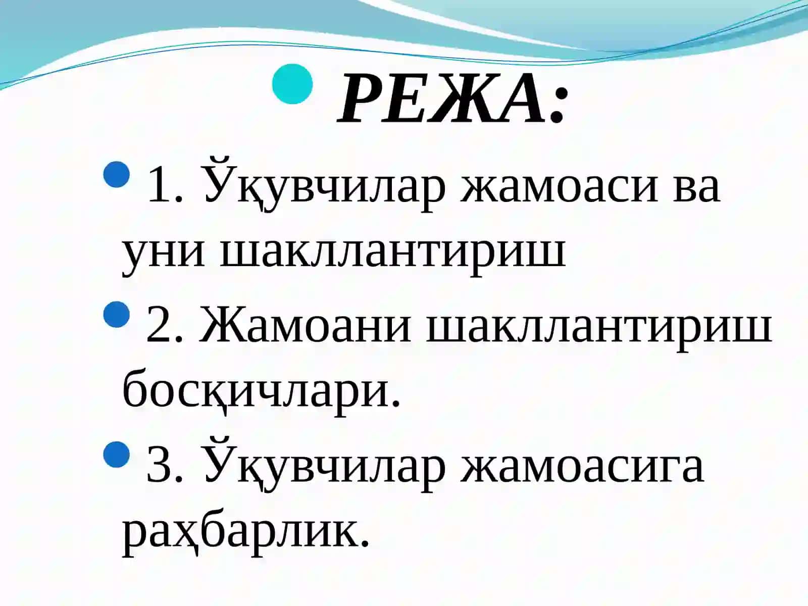 Ўқувчиларнинг шахс ривожланишидаги ўрни 2