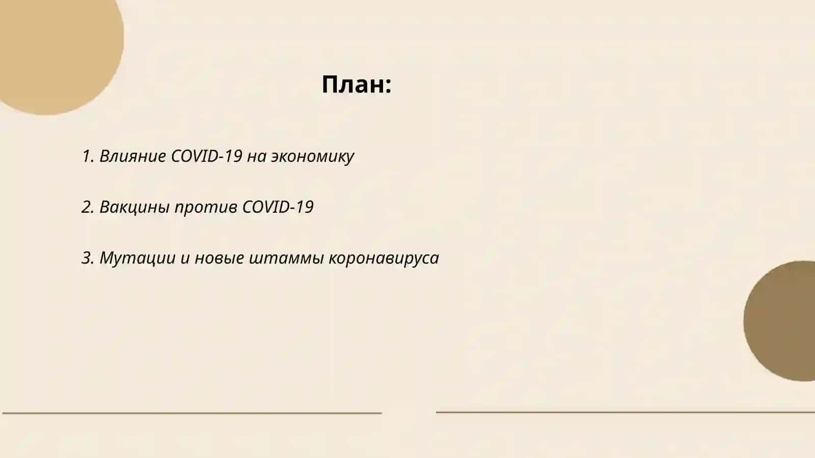 Covid-19 2