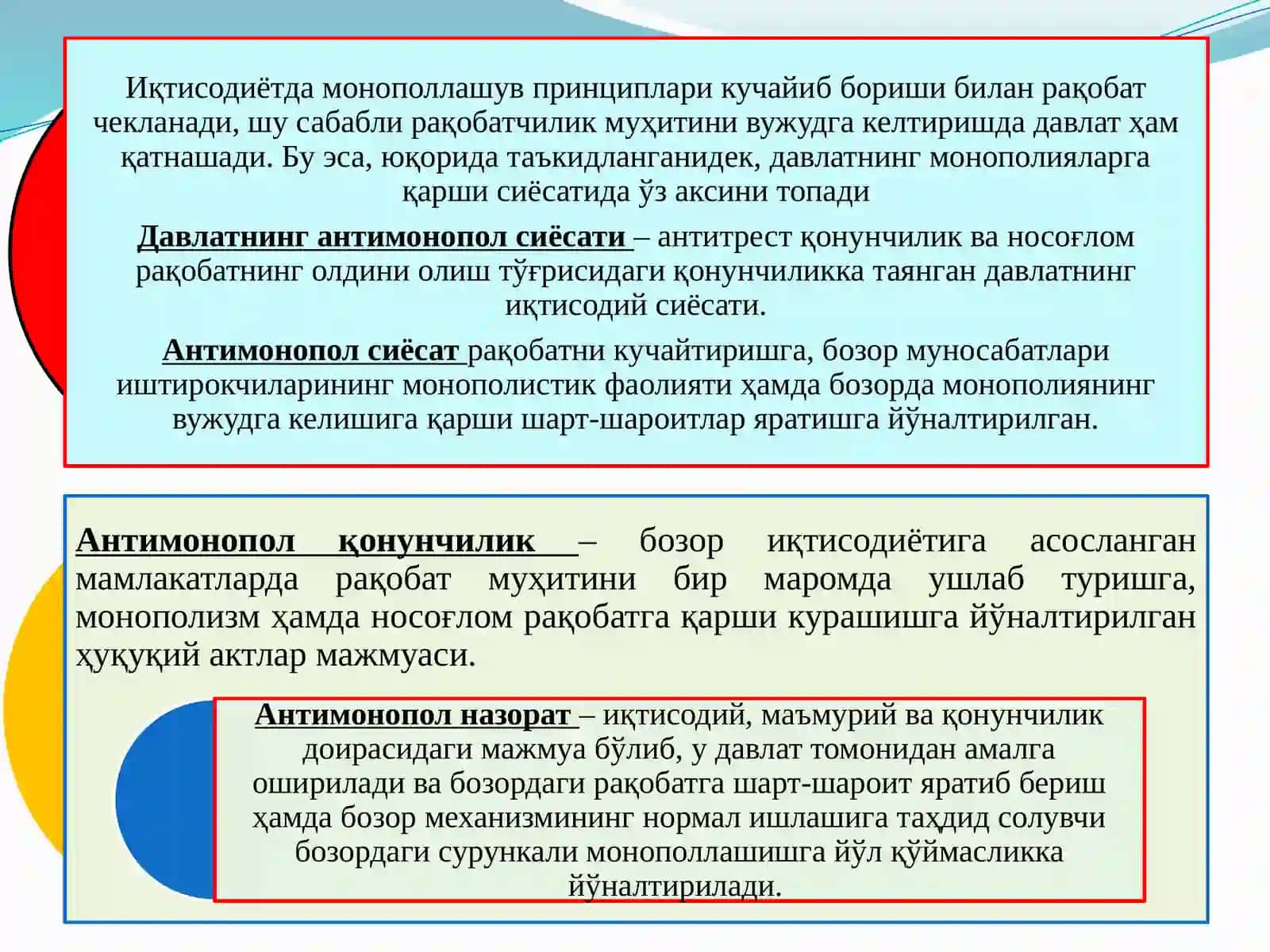 Клейтон қонуни (1914 йилда қабул қилинган) 2