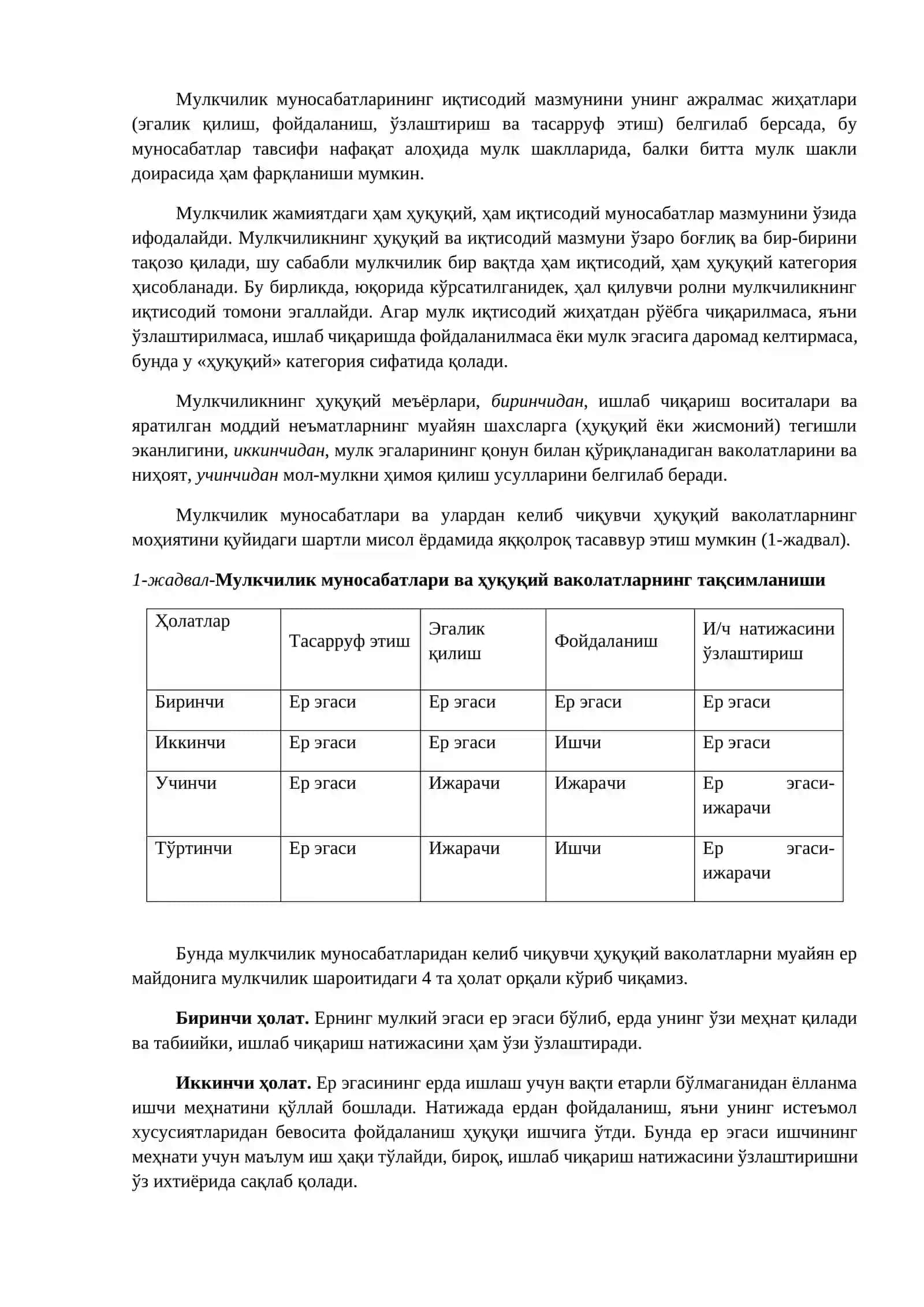 2-МАВЗУ: Мулкчилик, товар-пул муносалбатларининг ривожланиши шаклланиши 2
