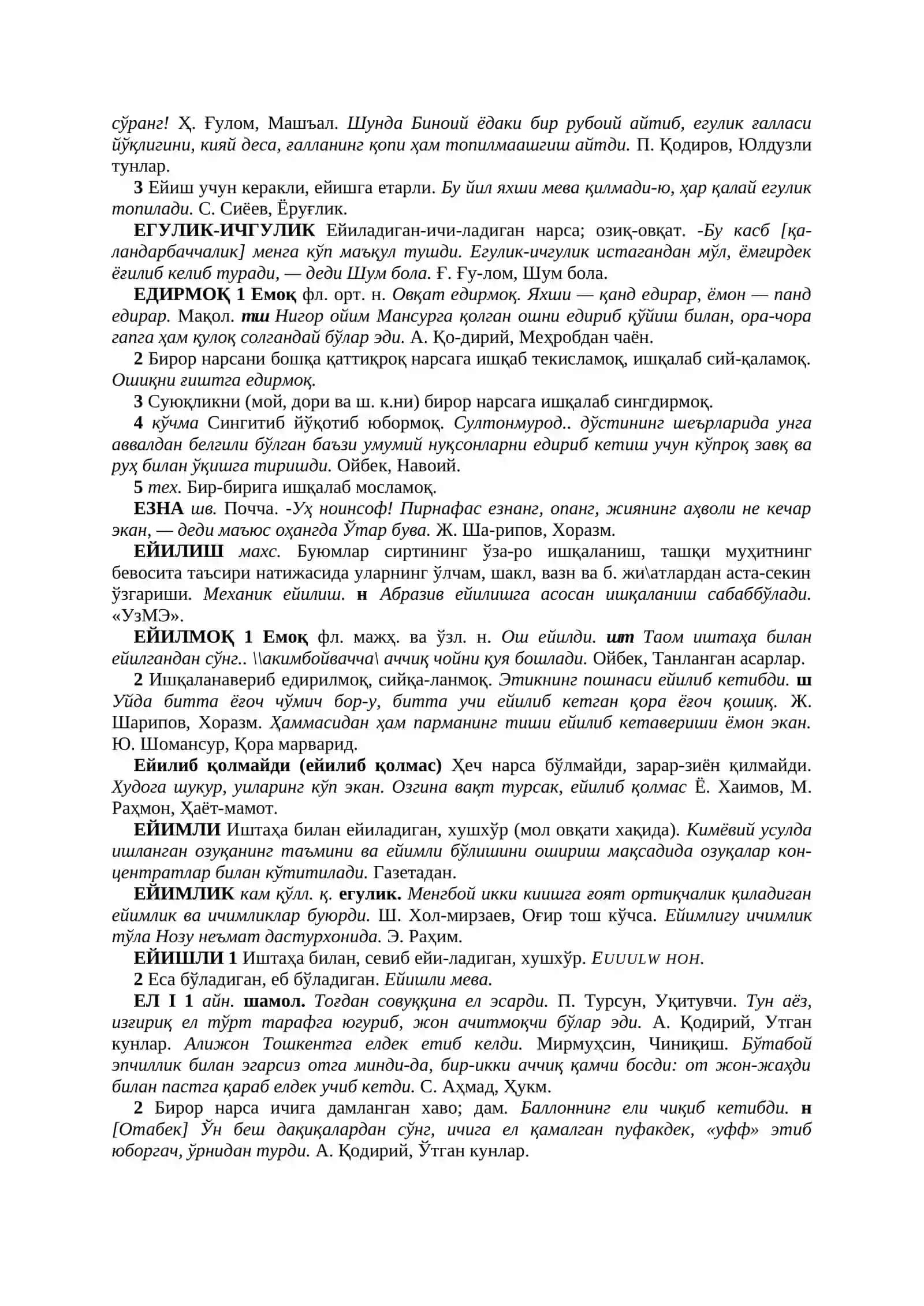 ЎЗБЕКИСТОН МИЛЛИЙ ЭНЦИКЛОПЕДИЯСИ 2