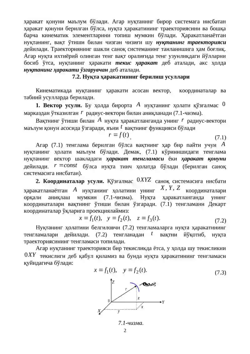 НУҚТА КИНЕМАТИКАСИ 2