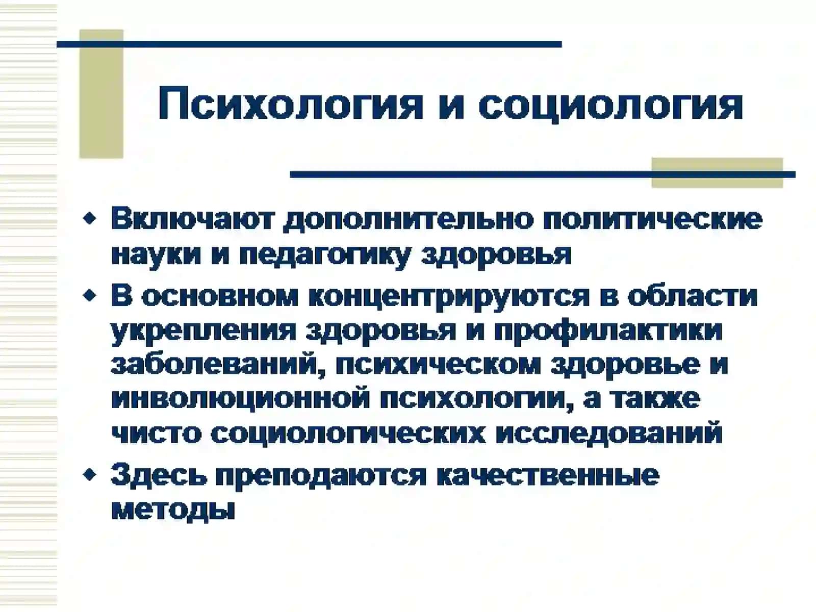 Управление и организация здравоохранения 2