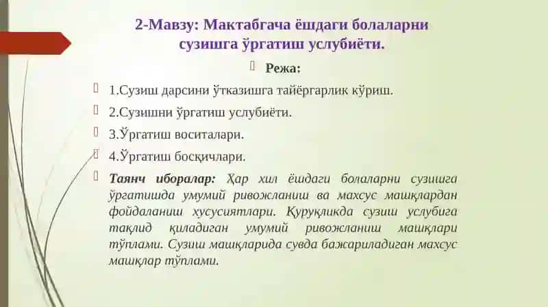Мактабгача ёшдаги болаларни сузишга ўргатиш услубиёти 2