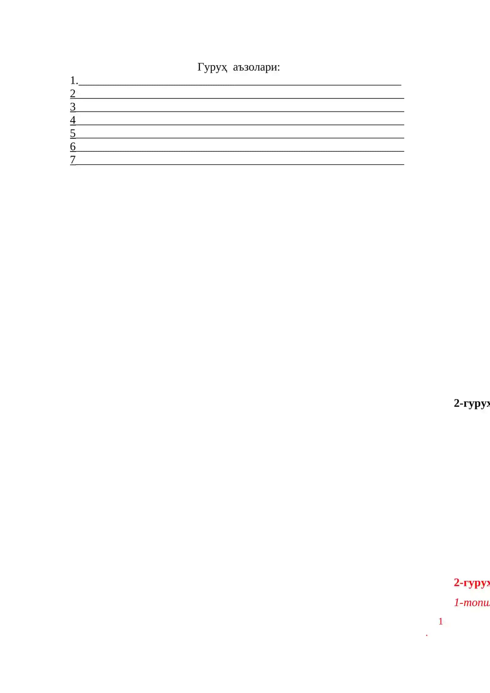 Эксперт варағи 1 2