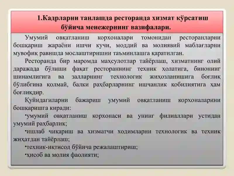 Ресторан бошқарувида кадрларни танлаш ва жойлаштиришни ташкил этиш 2