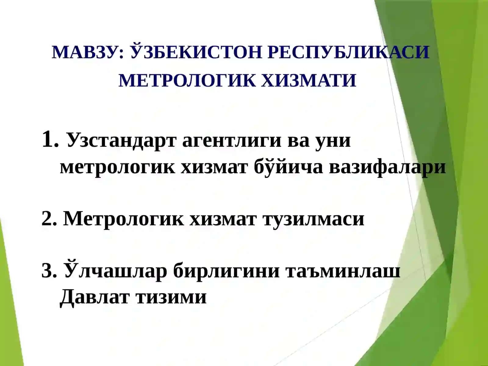 ЎЗБЕКИСТОН РЕСПУБЛИКАСИ МЕТРОЛОГИК ХИЗМАТИ 2