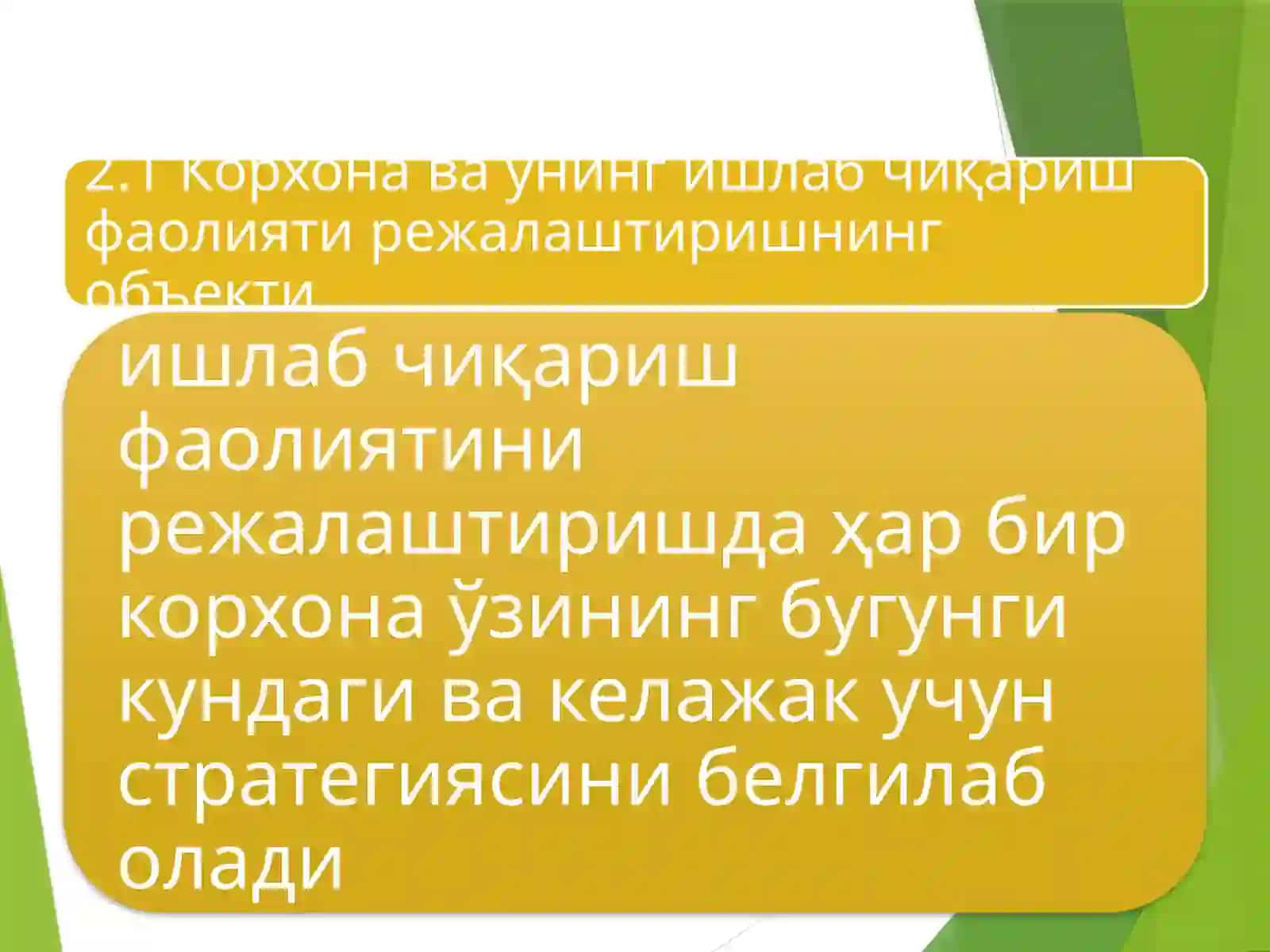 Корхонава унингишлабчиқариш фаолияти 2